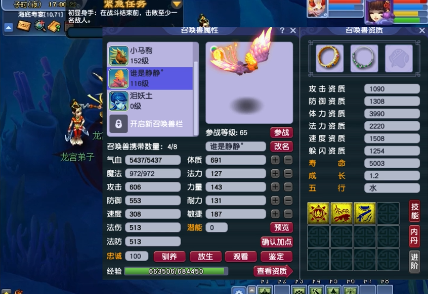 梦幻西游杀归墟要什么宝宝
