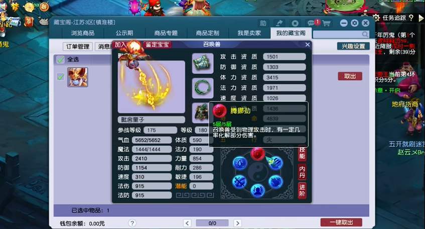 梦幻西游杀归墟要什么宝宝
