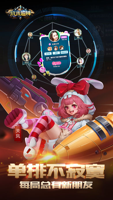 小米超神体验服截图1