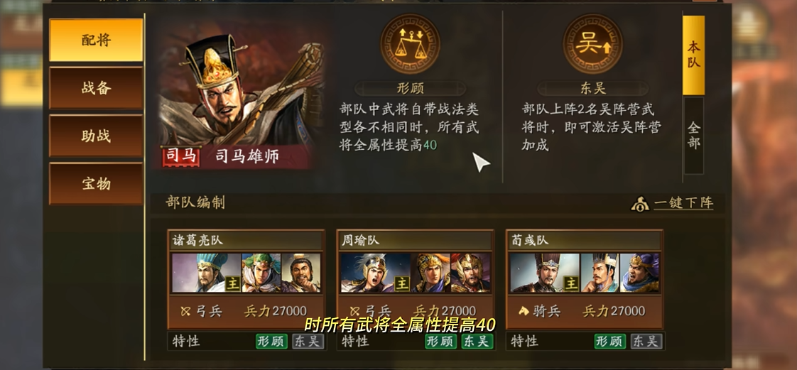 三国志战略版高级特性如何触发