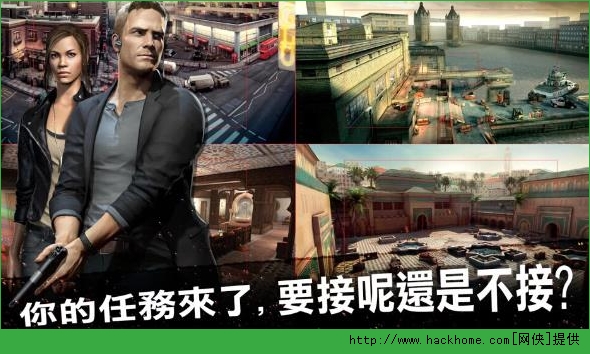 不可能的任务失控国度截图2