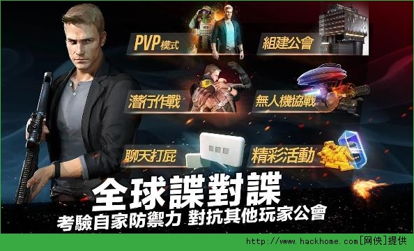 不可能的任务失控国度截图3