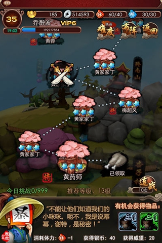 暴走武侠360版截图1