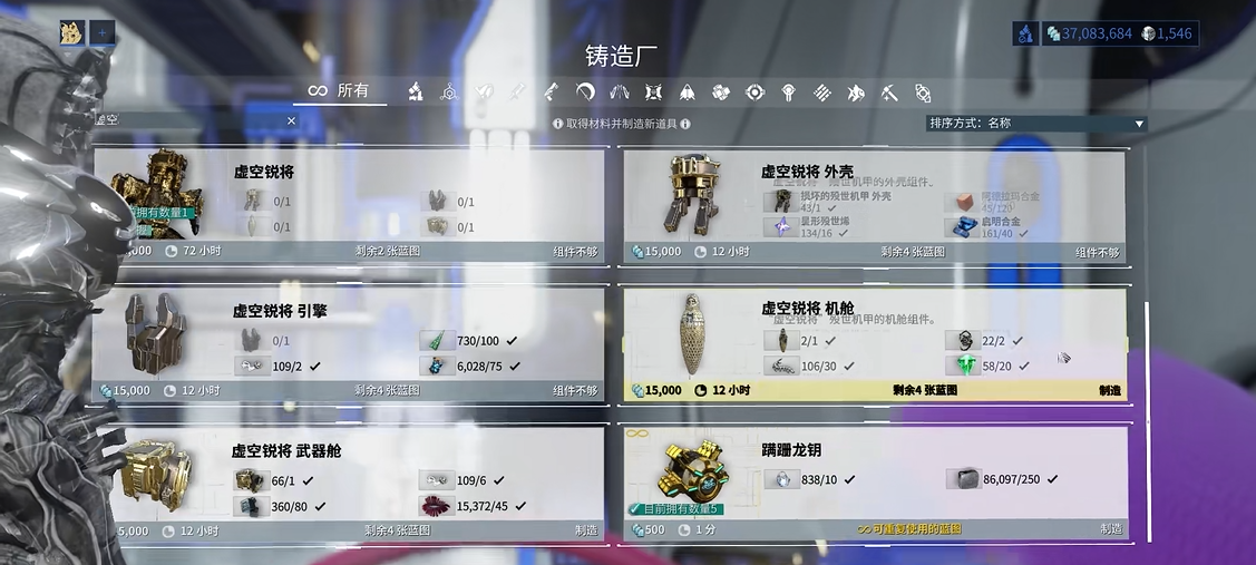 星际战甲怎么上殁世机甲