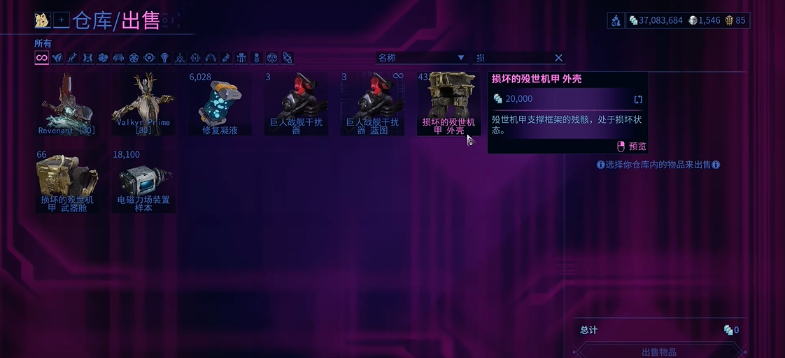 星际战甲怎么上殁世机甲