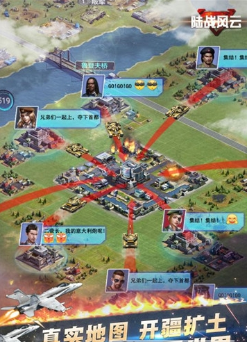 陆战风云手游百度版截图3