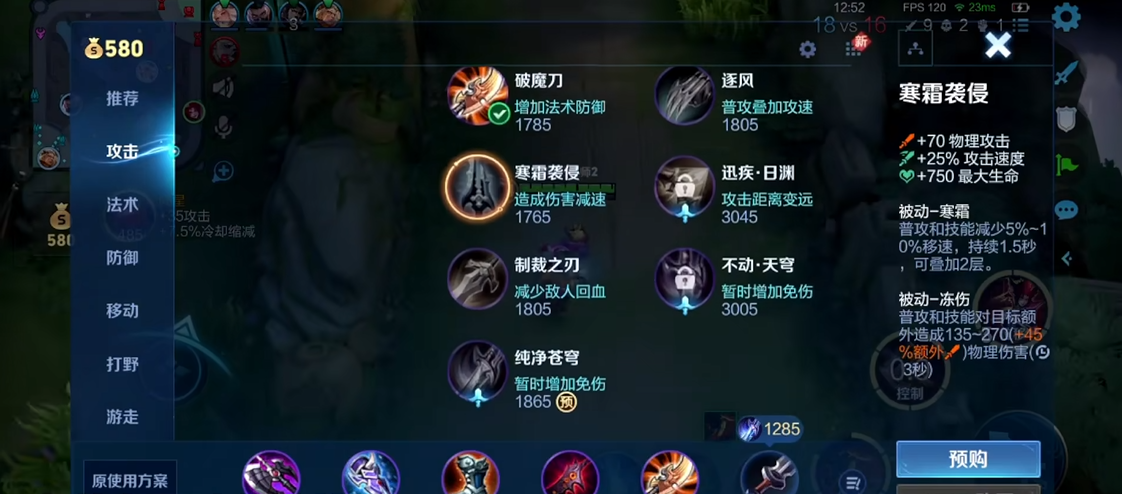 王者荣耀边路玄策出装怎么出