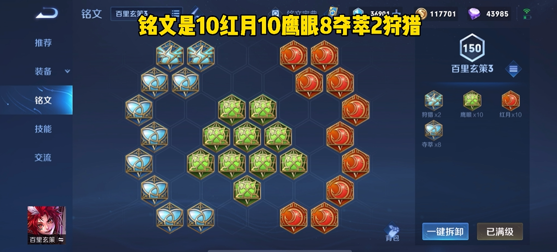 王者荣耀边路玄策出装怎么出