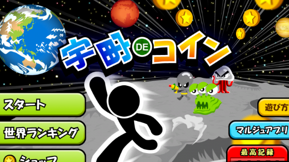 太空硬币截图2