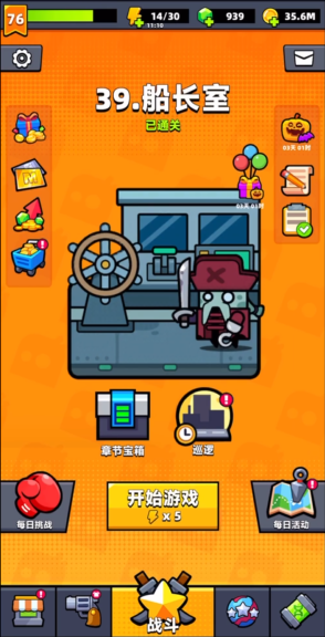 弹壳特攻队39关怎么过