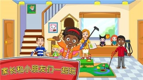 我的小镇之朋友之家截图1