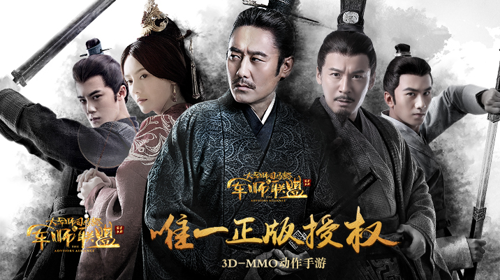 军师联盟九游版截图2