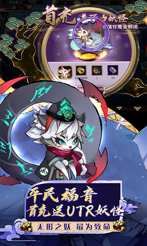 疯妖记BT百连抽截图1