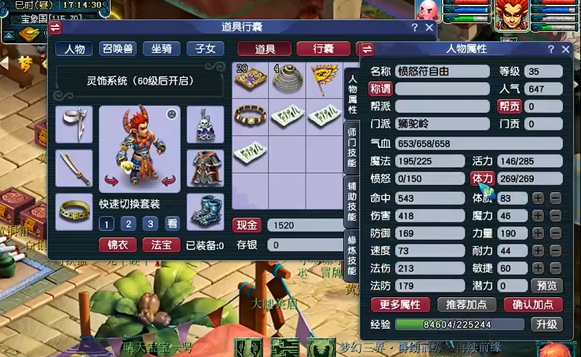 梦幻西游愤怒值是怎么加的