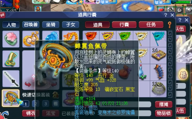 梦幻西游愤怒值是怎么加的