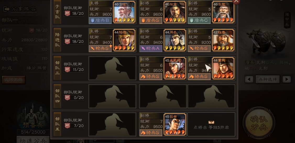 三国志战略版如何抵御侠客军