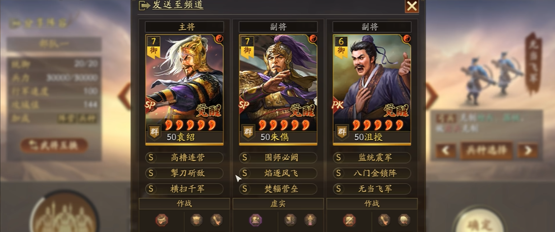 三国志战略版袁绍带什么伤害高