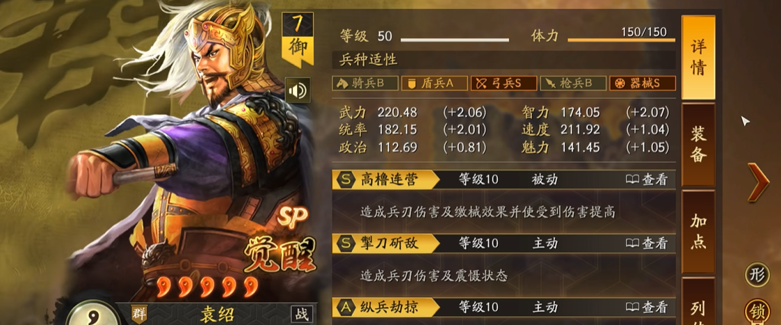 三国志战略版袁绍带什么伤害高