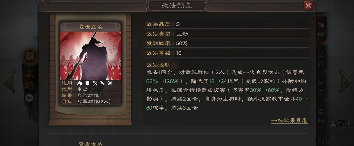 三国志战略版袁绍带什么伤害高