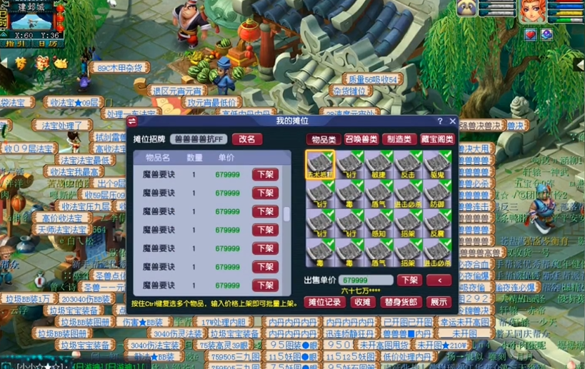 梦幻西游什么兽决是质量兽决
