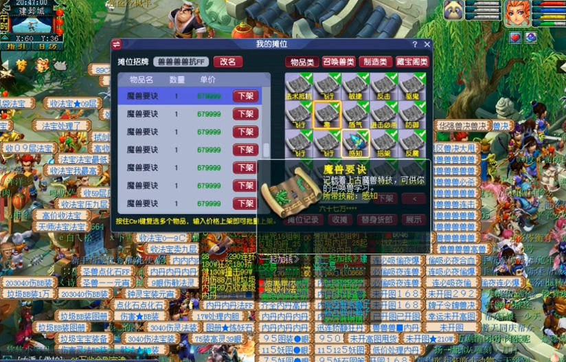 梦幻西游什么兽决是质量兽决