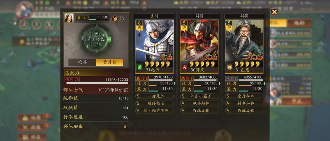 三国志战略版打六级地如何派兵
