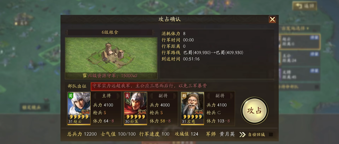 三国志战略版打六级地如何派兵