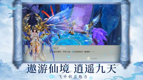 古墓仙劫九游版截图3