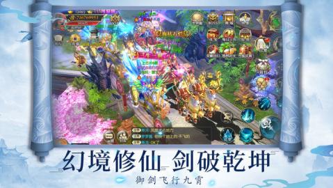 古墓仙劫九游版截图1