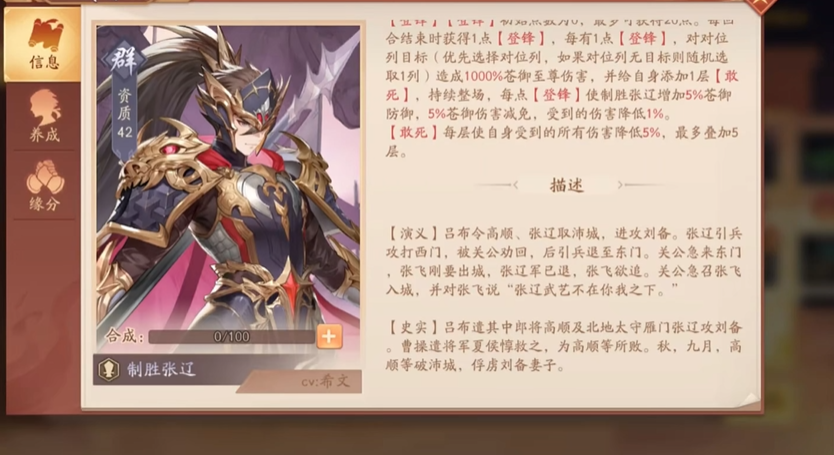 少年三国志2孙坚和张辽哪个强