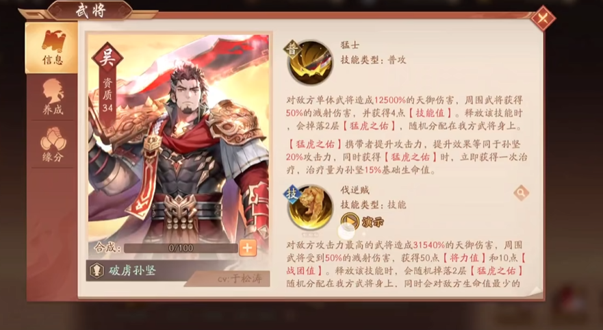 少年三国志2孙坚和张辽哪个强