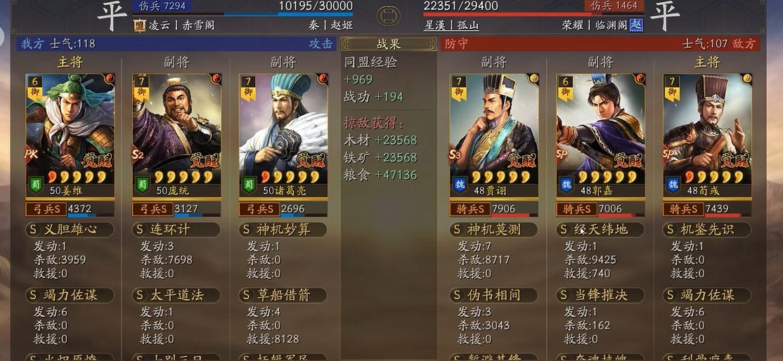 三国志战略版藤甲兵怎么用