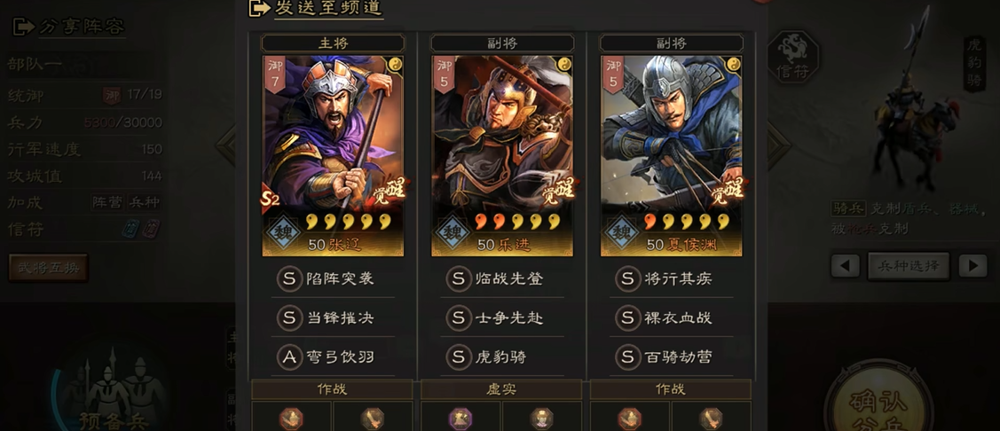 三国志战略版爆头骑拿什么克
