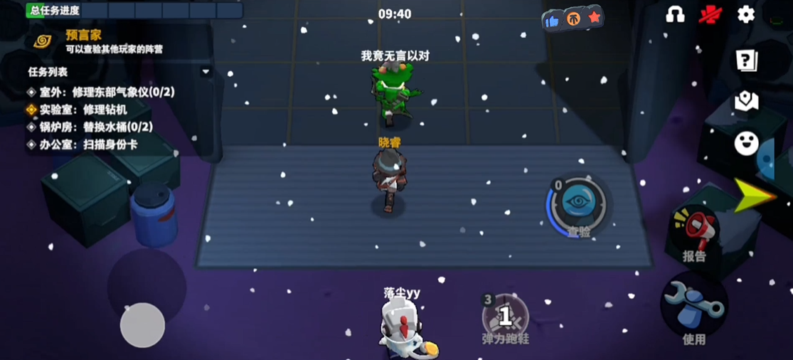太空行动新手买什么角色船员