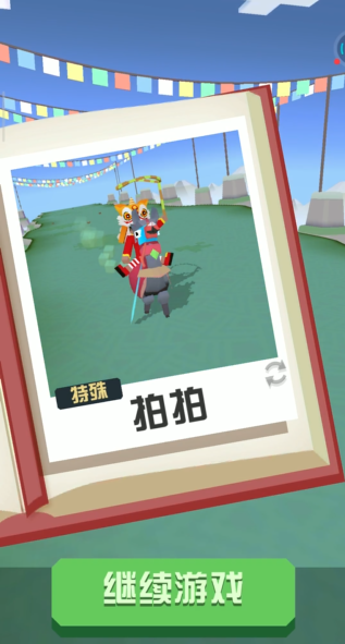疯狂动物园羊驼怎么抓