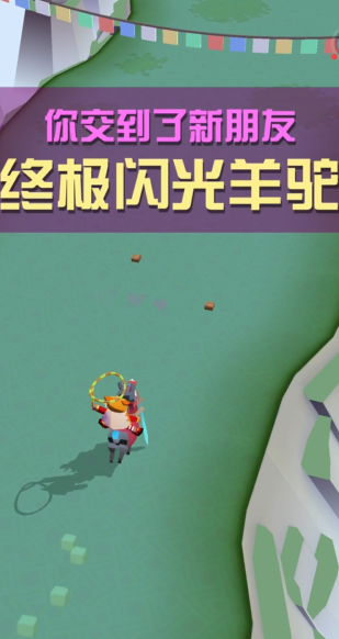 疯狂动物园羊驼怎么抓