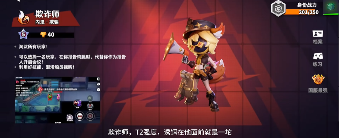 太空行动欺诈师和狙击手哪个好