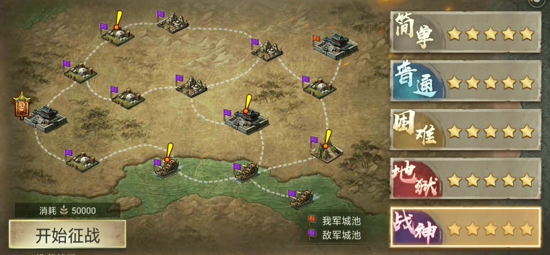 攻城掠地手游血单骑救主怎么过