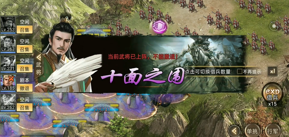 攻城掠地手游血单骑救主怎么过