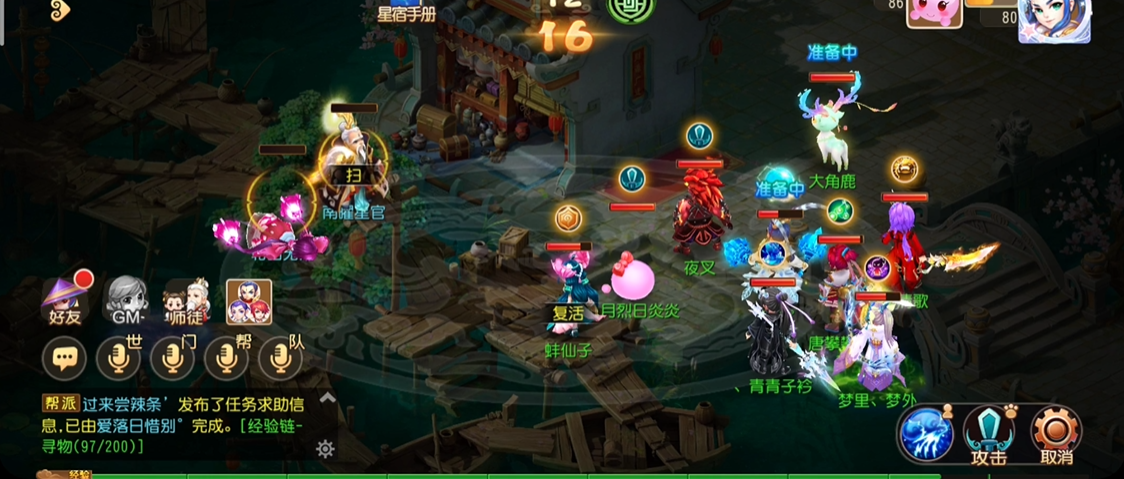 梦幻西游手游星官怎么打