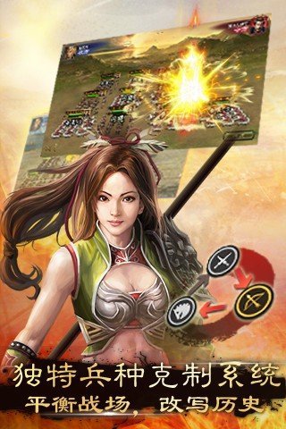 一统天下2截图3