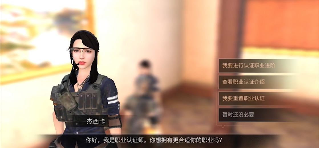 明日之后人类在哪里升级职业