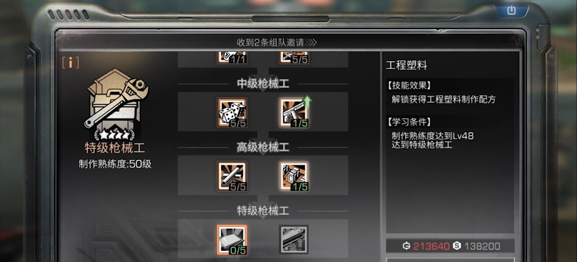明日之后人类在哪里升级职业