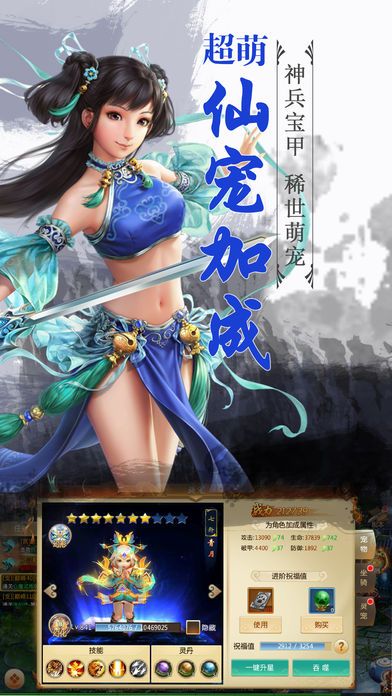 大仙别闹截图1