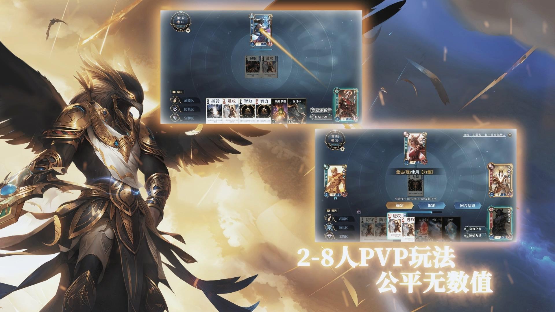 诸神竞技场截图5