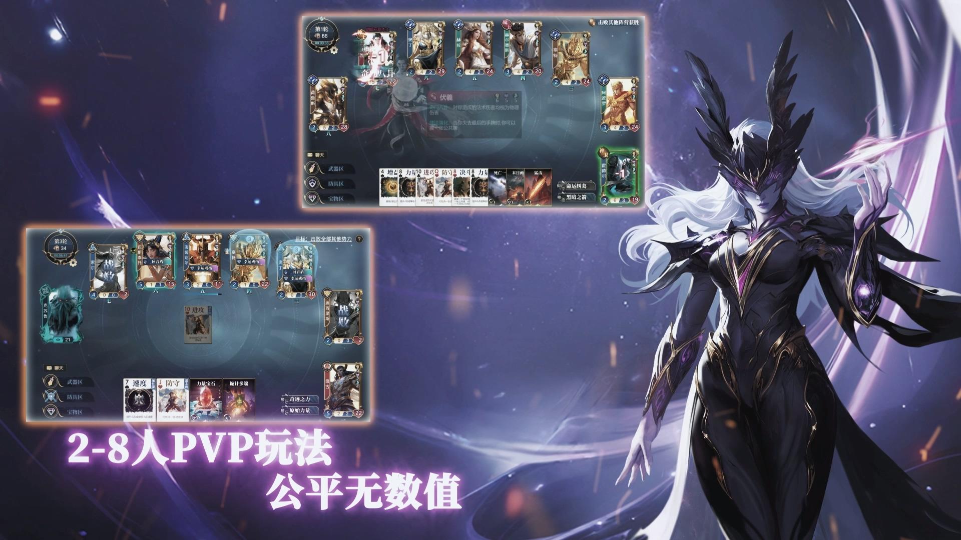 诸神竞技场截图4