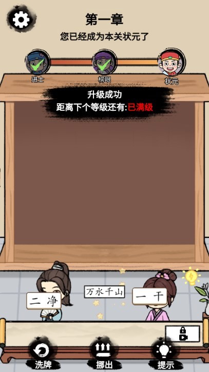 全民成语大赛截图3