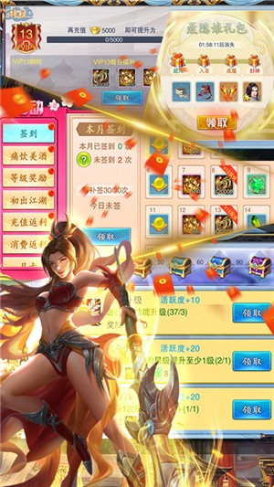 美人传无限版截图2