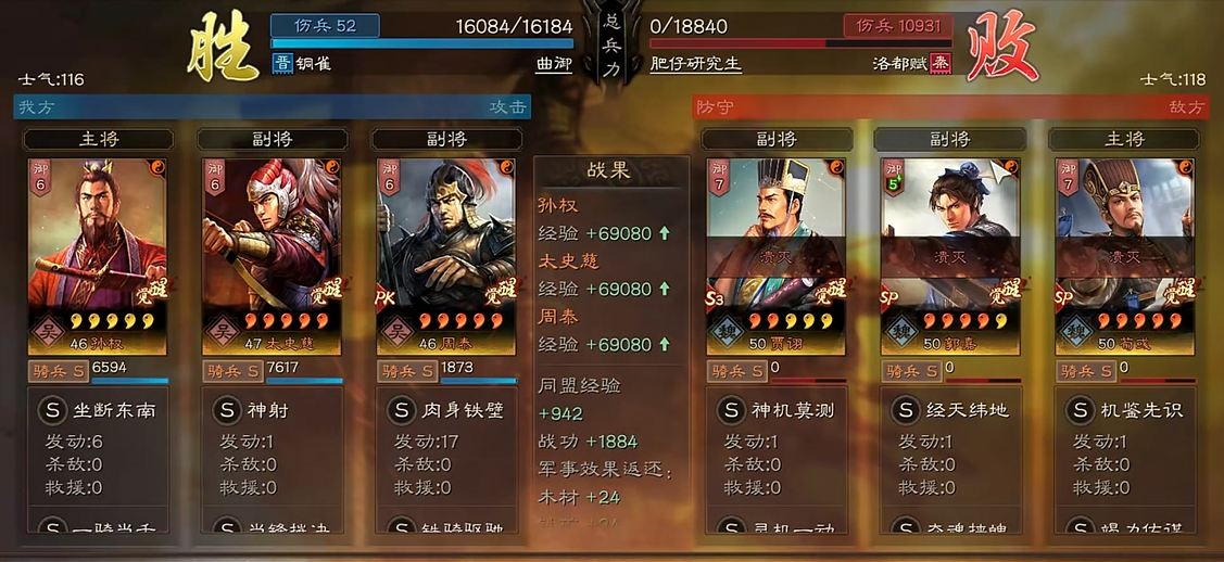 三国志战略版孙权太史慈如何搭配