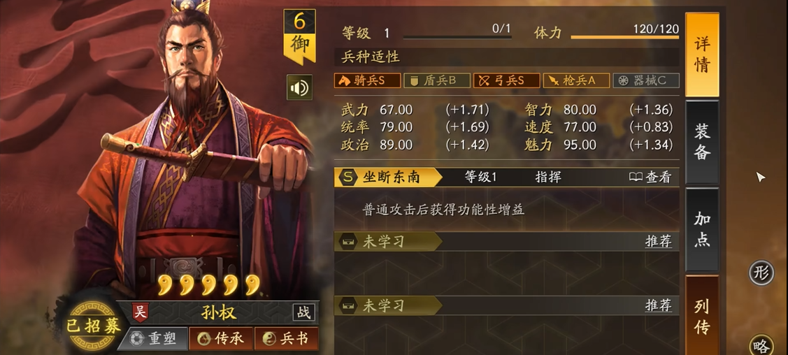 三国志战略版孙权太史慈如何搭配